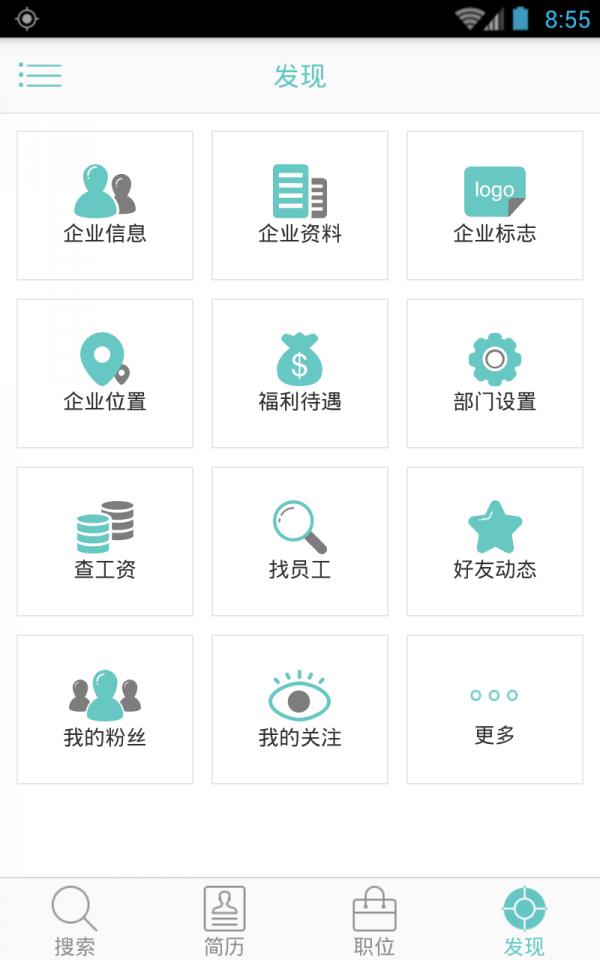 河南就业网企业版  v1.1图4