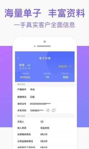 51抢单  v3.1.3图3