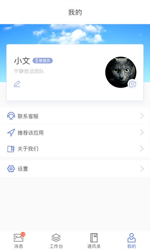杰思办公