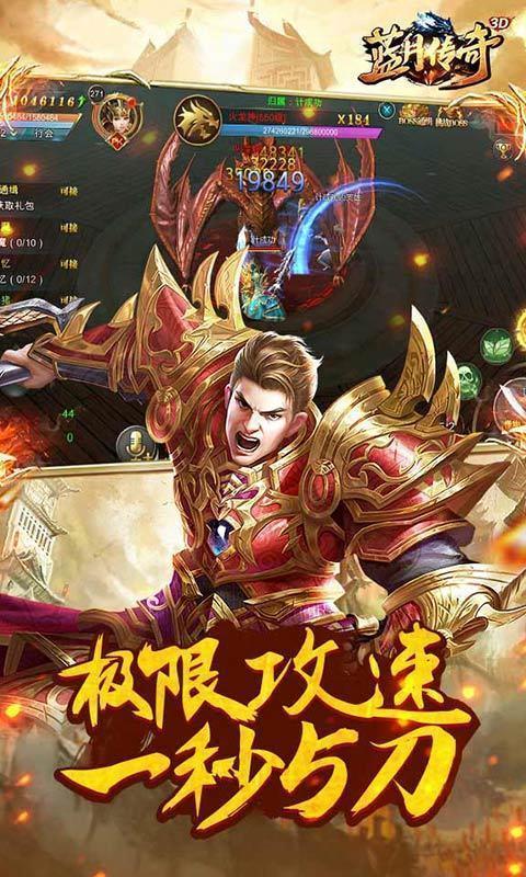 老蓝月传奇176