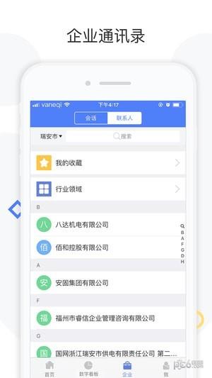 企U政府版  v1.6.11.1图2