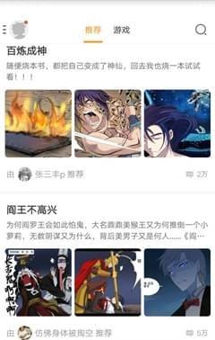 韩漫破解版  v1.0图2