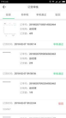 粒到区域  v1.1.1图3