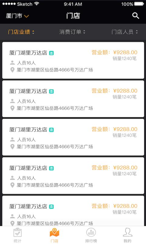 付管家  v1.0.1图3