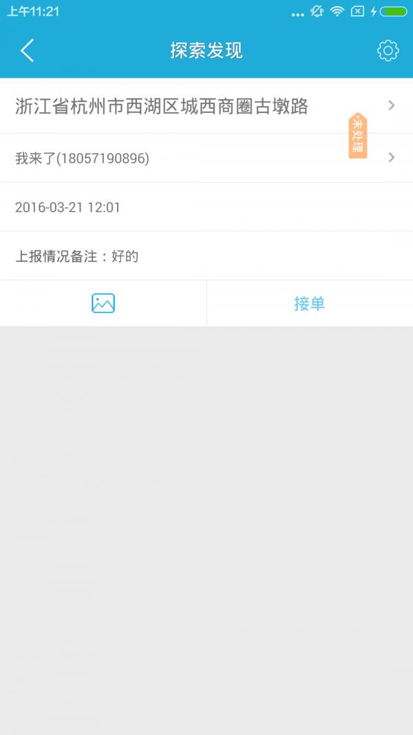 运动达人师傅版  v1.0图3