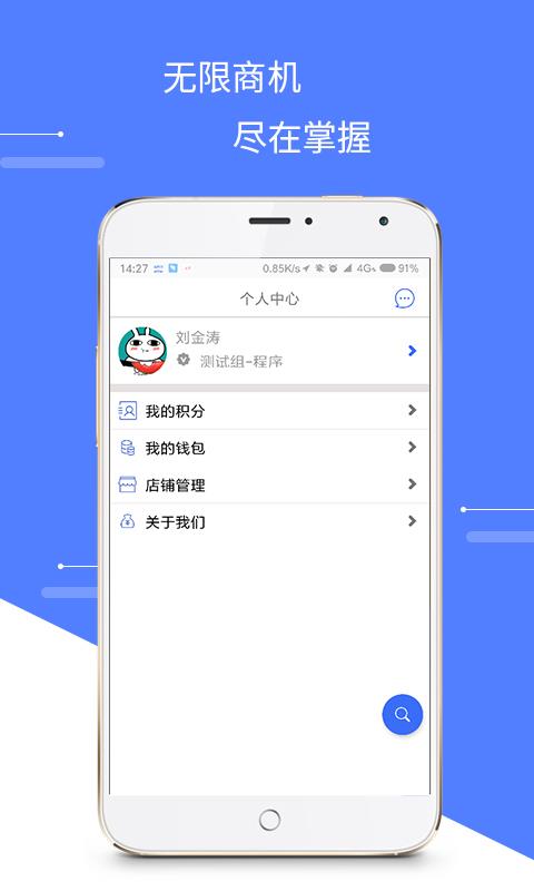 华瑞源车商通  v1.8.2图5