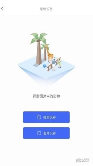 全能文字识别  v2.1图3