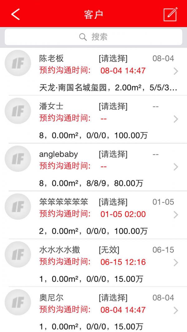 易房经纪人  v3.0.0图2