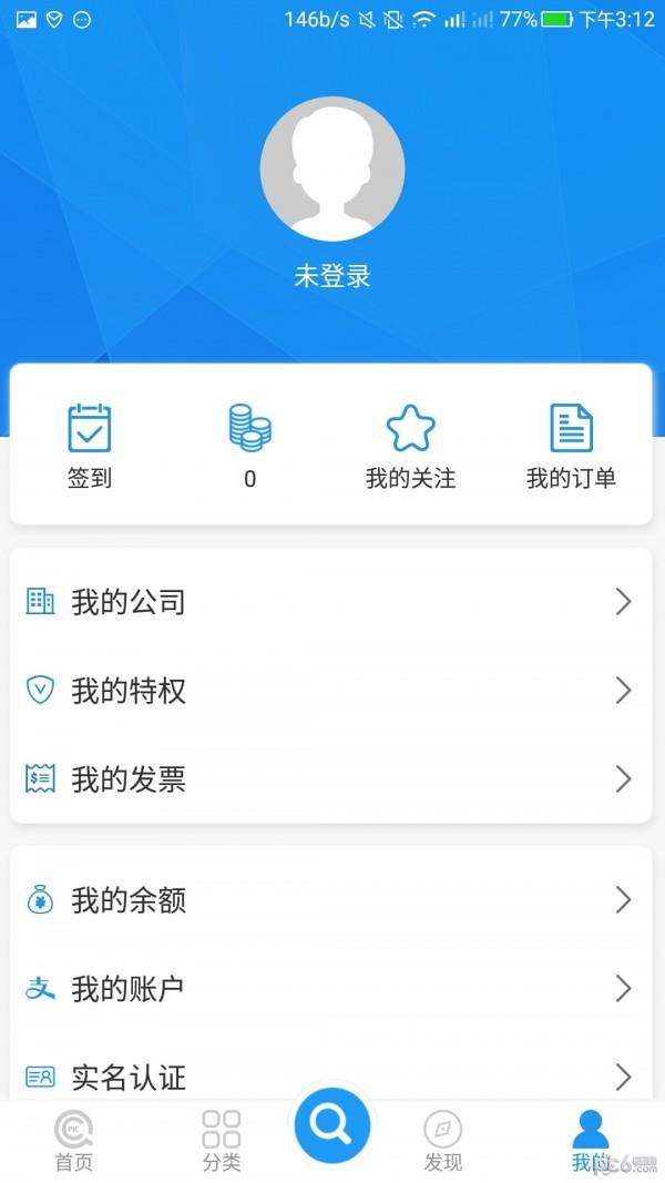 企信查  v9.1.0图1