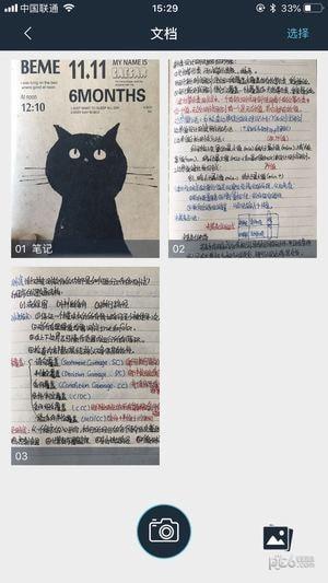 91扫描宝  v3.1.1图1
