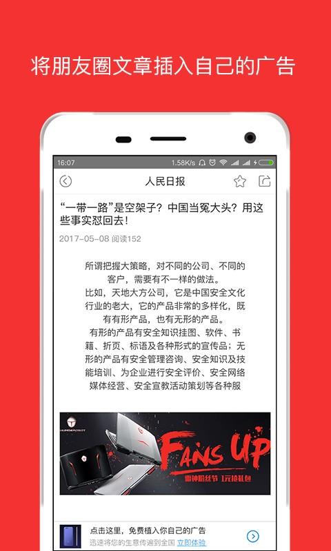 卡卡营销  v1.0.3图3