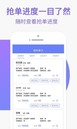 51抢单  v3.1.3图4