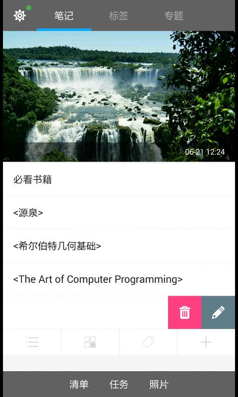 虎鲸笔记  v2.6.5图1