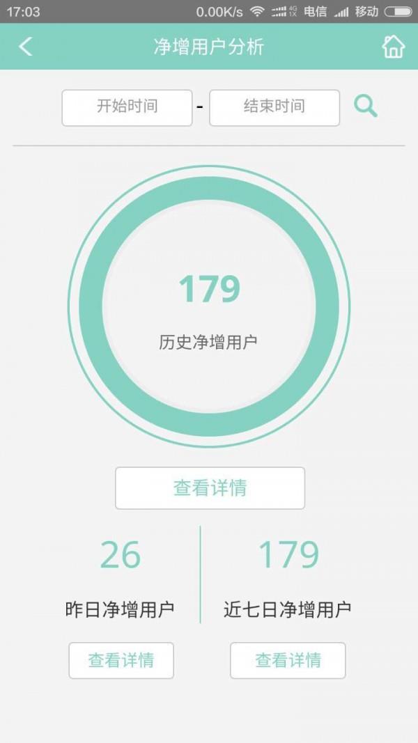 易速营销宝  v1.0图3