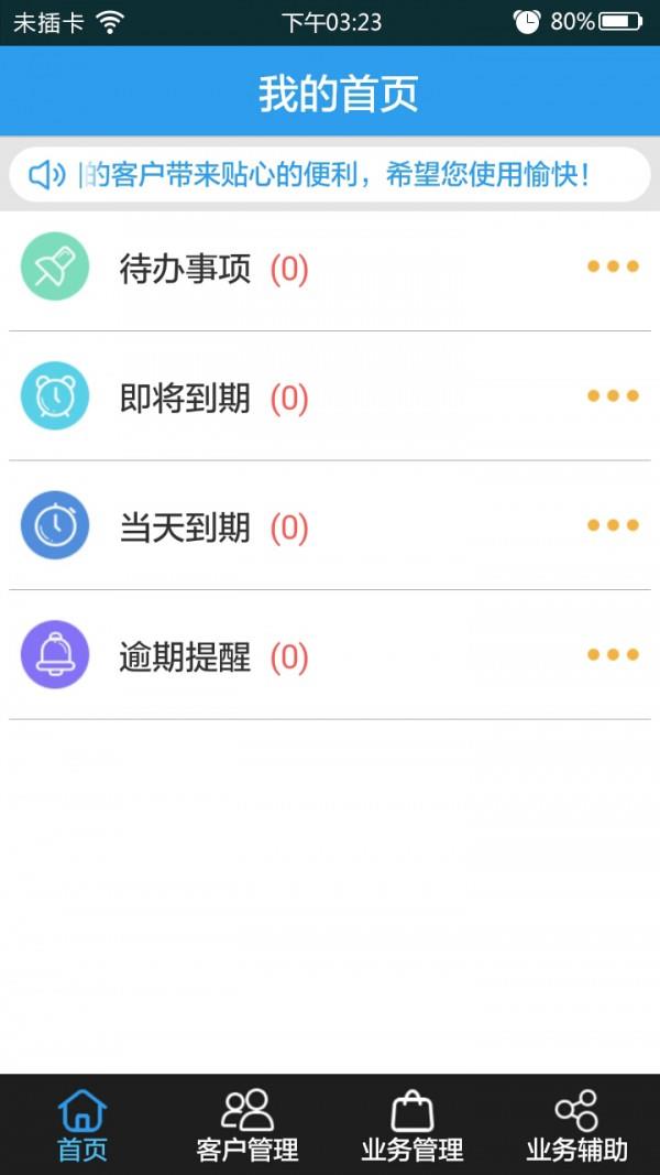 典石成金助手  v1.0.1图1