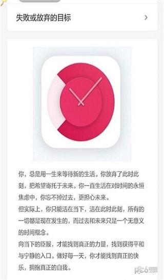 打卡小助手  v7007图3