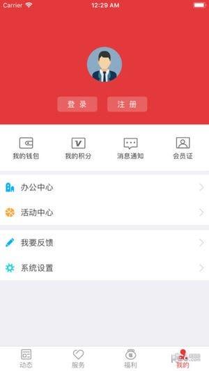 泉工e家  v2.0.2.0图4