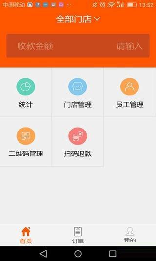 丰收单  v2.3.2图5