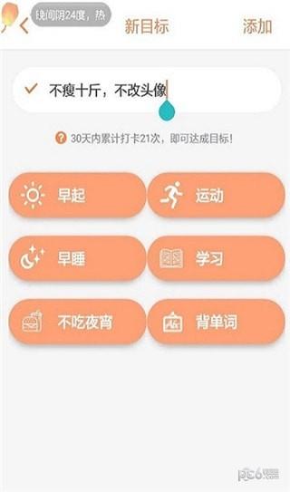 打卡小助手  v7007图2
