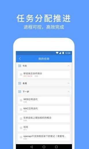 有道云协作  v1.2.0图4