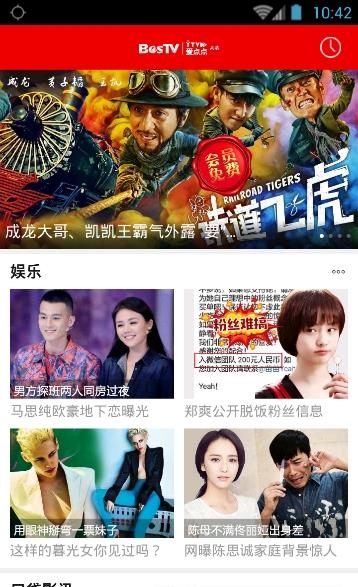 爱点点高清  v1.0.1图3