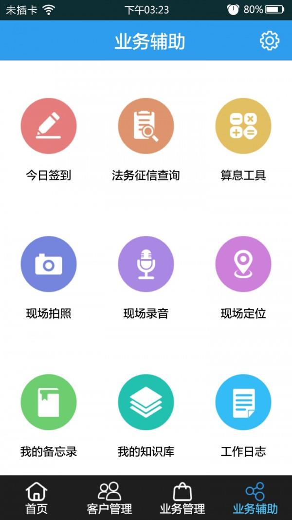 典石成金助手  v1.0.1图4