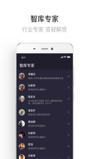 智库罗盘  v1.0.16图5