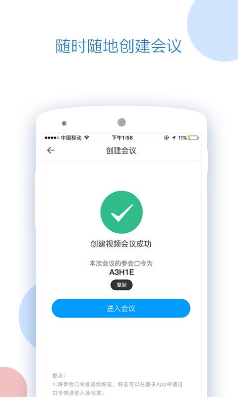 找高手  v1.8.1图4