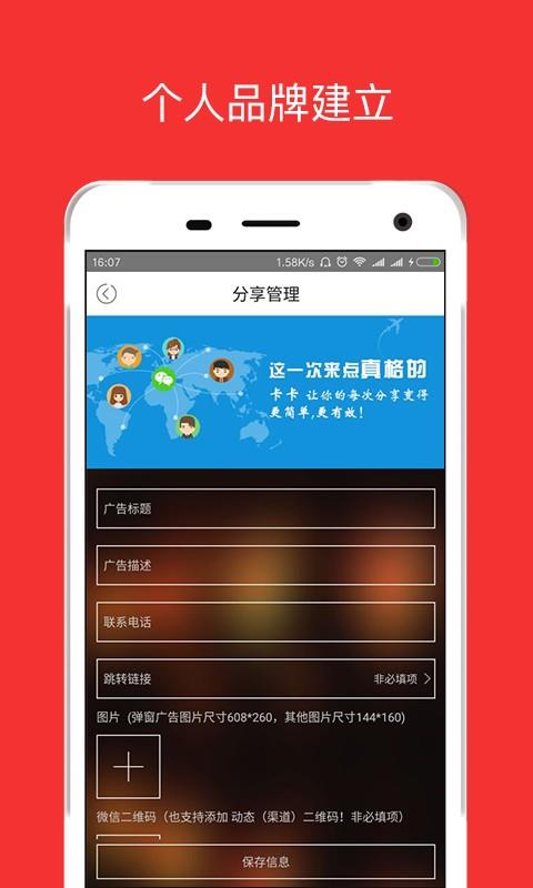 卡卡营销  v1.0.3图1