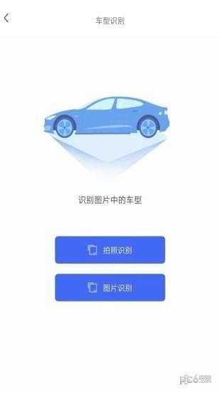 全能文字识别  v2.1图1