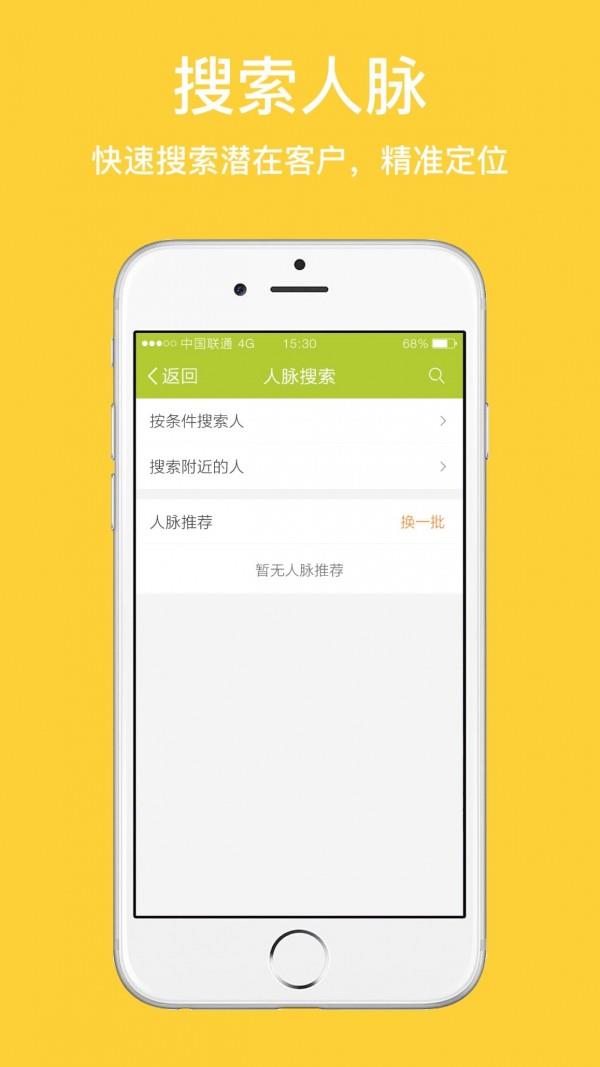 一起友  v2.0.25图5