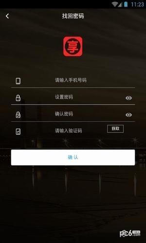 微享社区