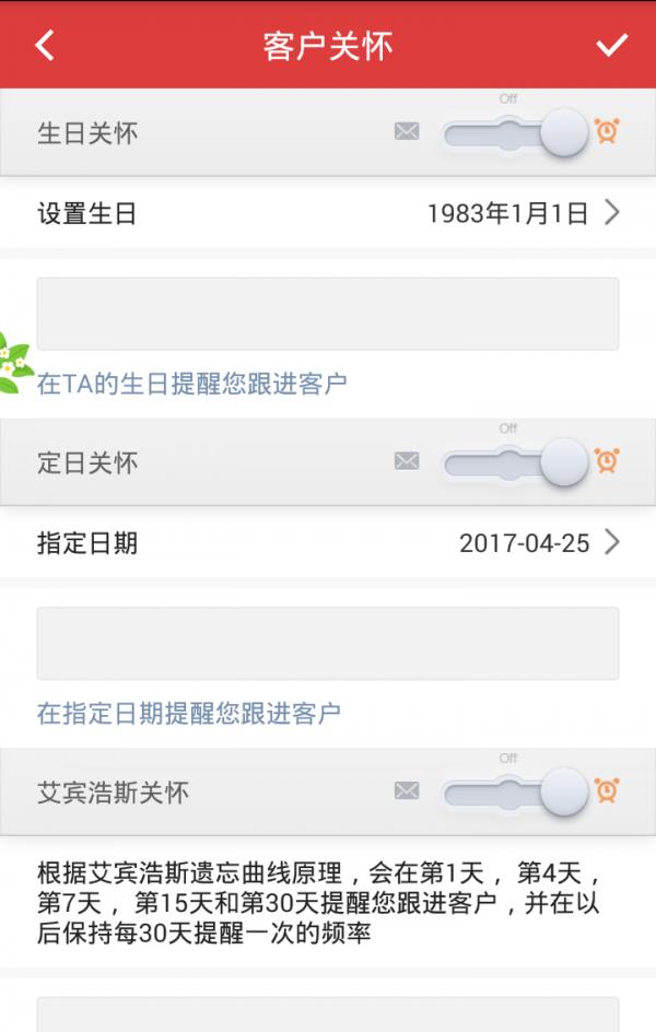 销售神奇日记  v3.1.0图4