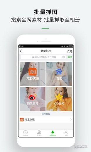 微商云相册  v3.1.5图4