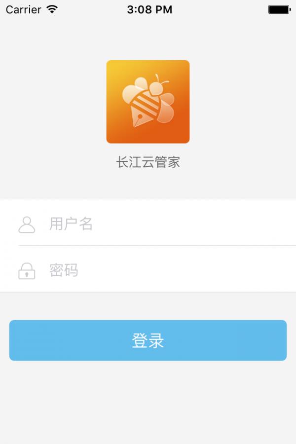 恩施云管家  v1.0.0图2