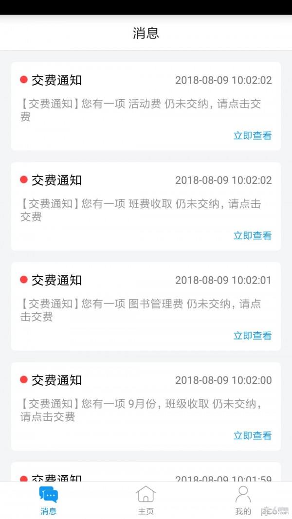 平安幼儿  v2.1.0图3