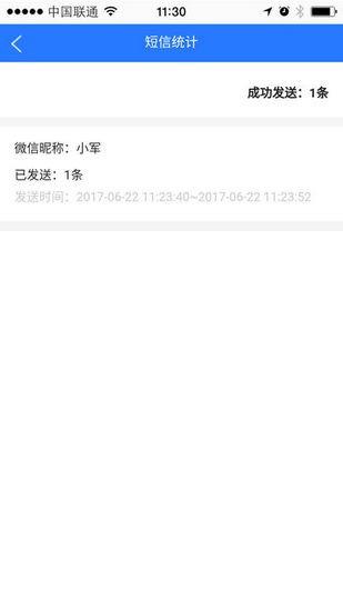 微全城  v1.0.0图4