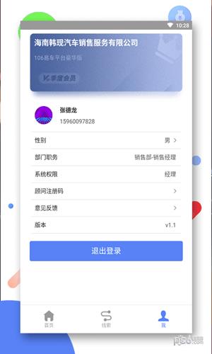 106易车平台  v1.0.1图1