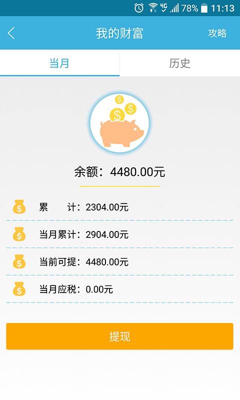 幸运E家  v1.0.0图4