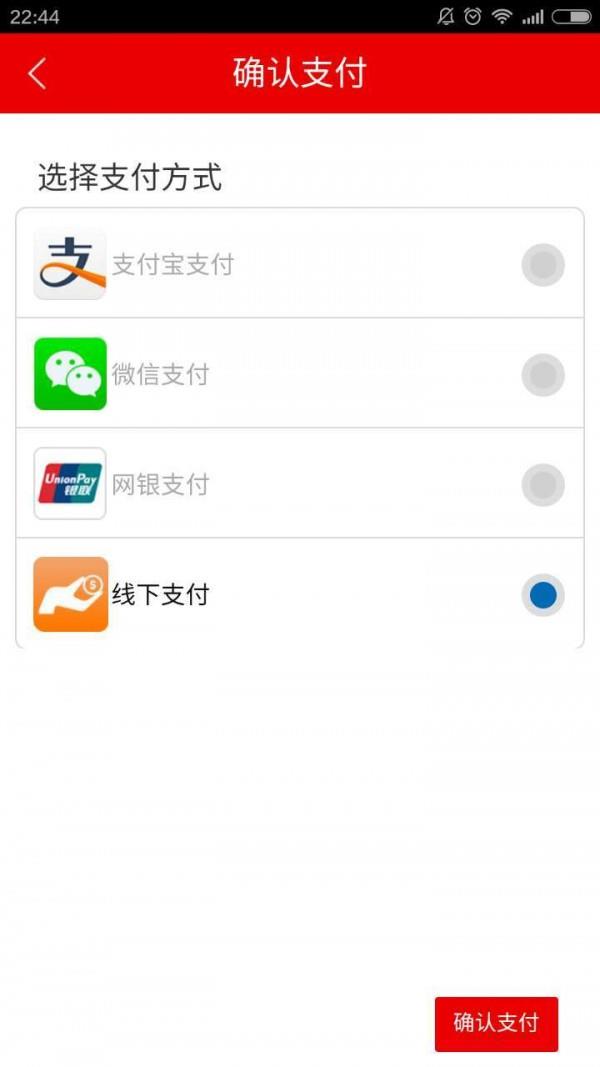 国安创客  v4.2.6图3