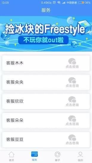 融呀  v1.0.0图2