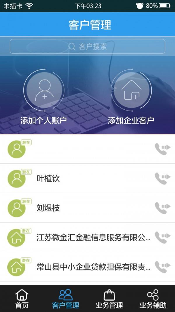 典石成金助手  v1.0.1图2