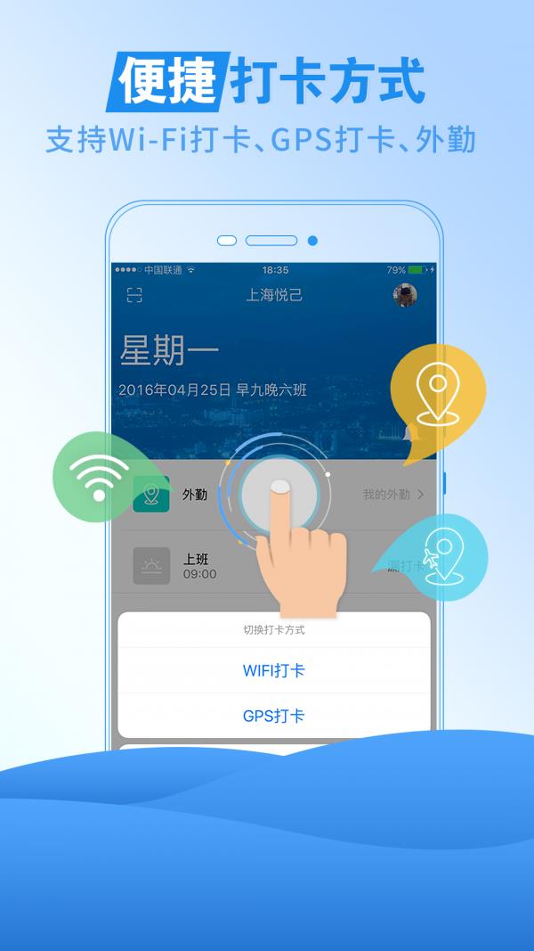 我爱考勤升级版  v1.3.3图3