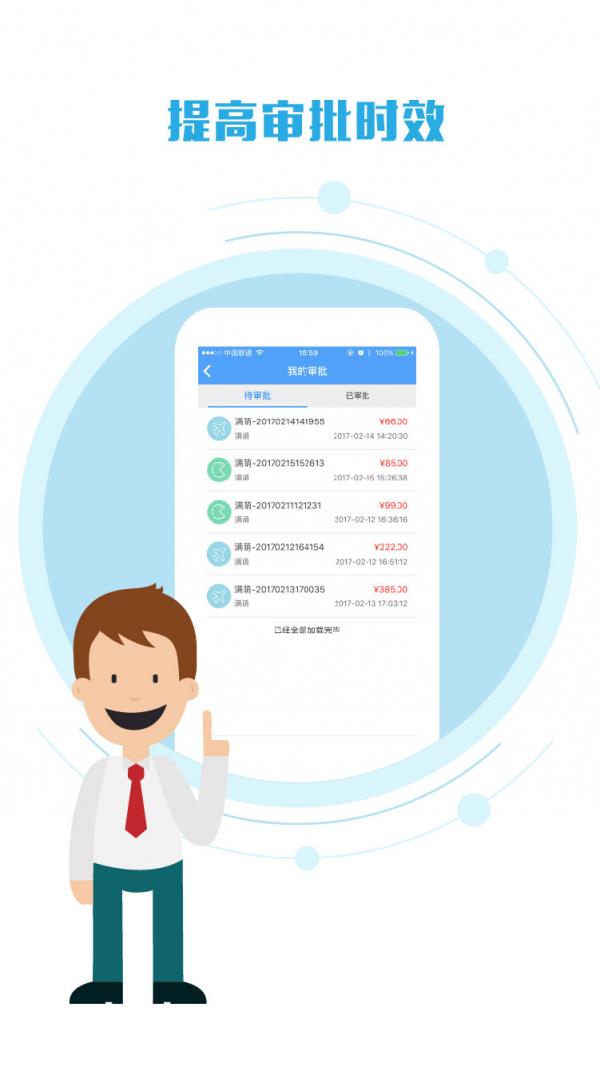 瑞易报  v1.1.5图2