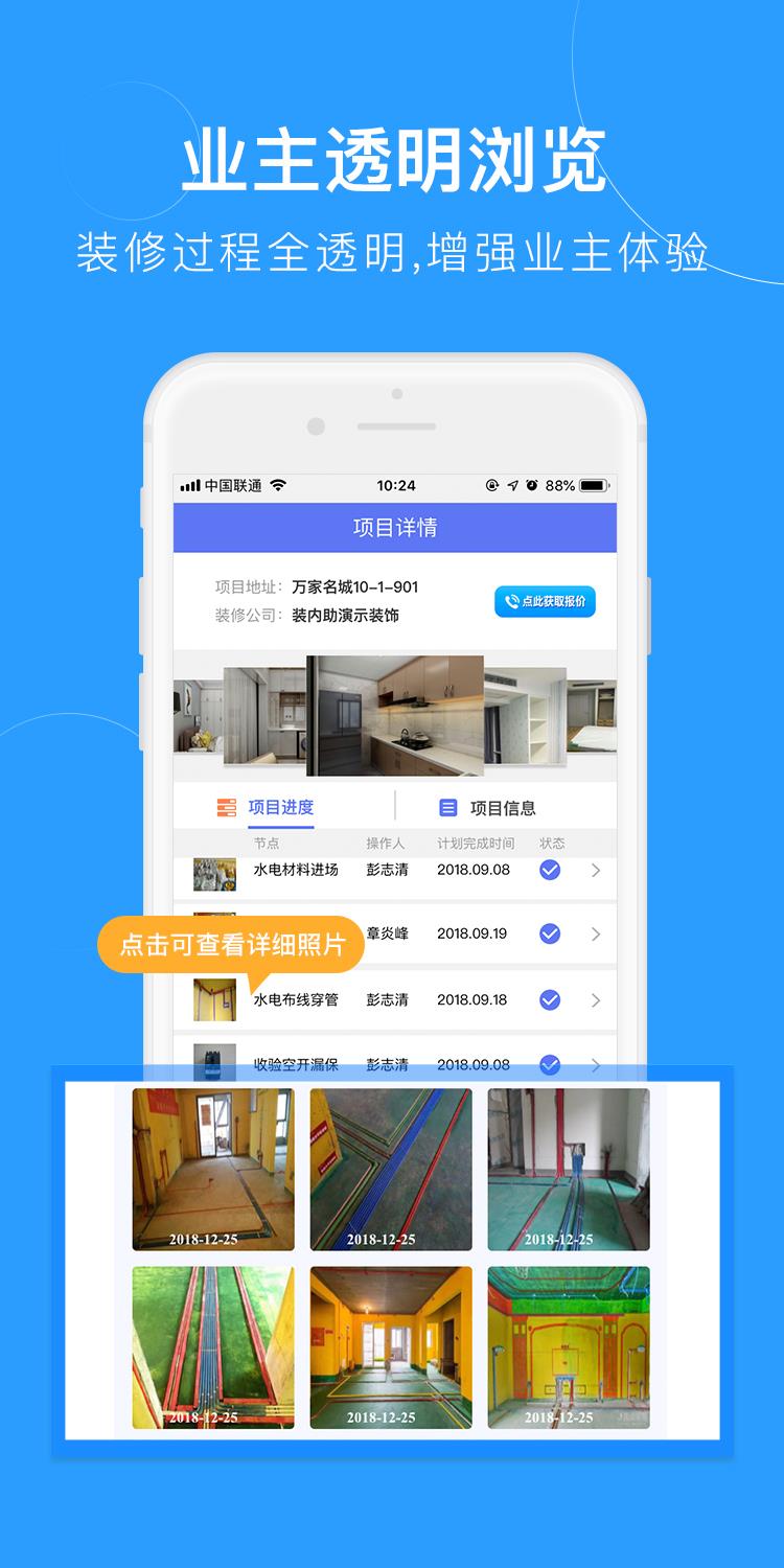装内助  v5.8图1