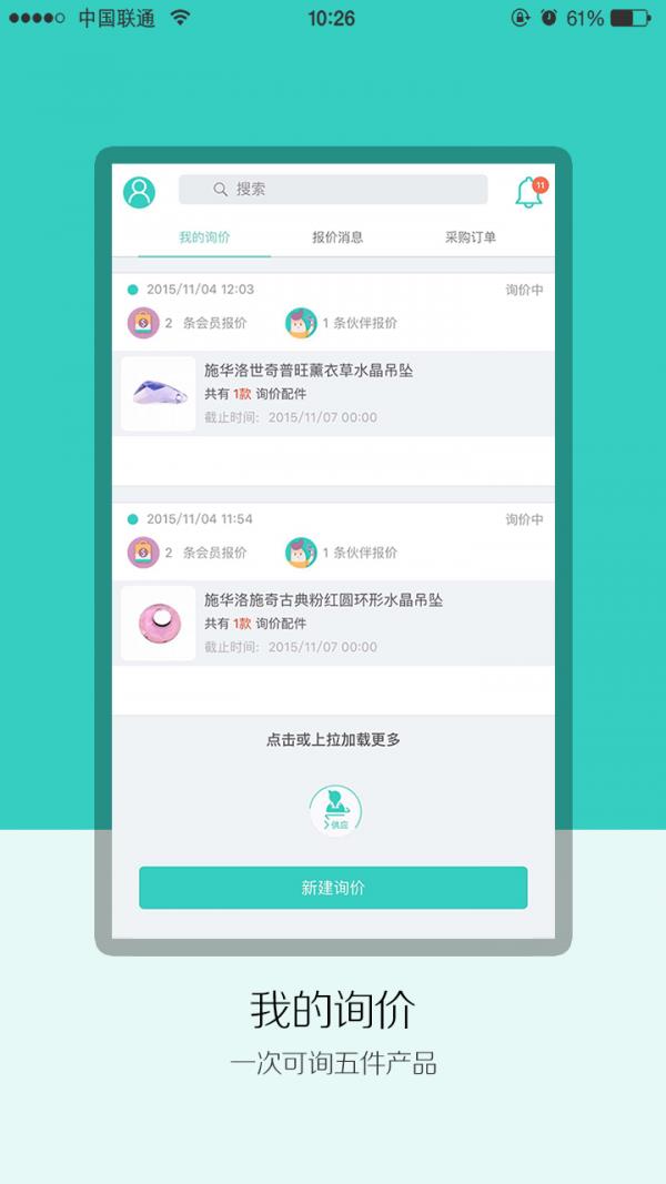 聚饰云  v3.4.1图1