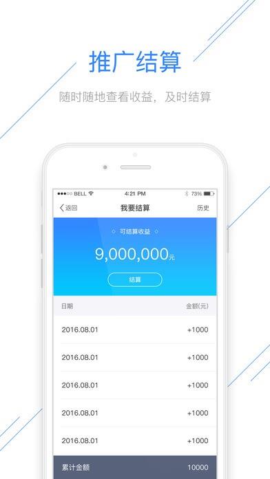 宝哥人人推  v1.1.4图1