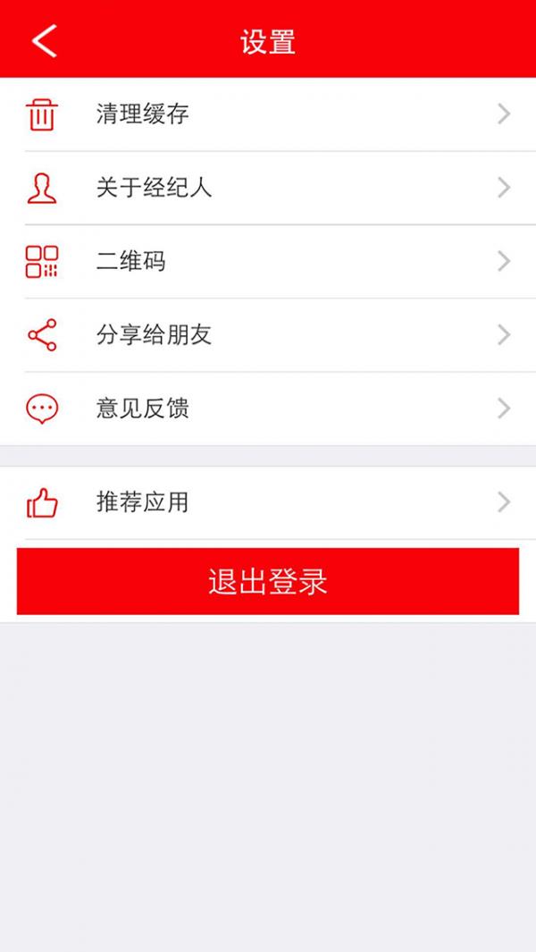 易房经纪人