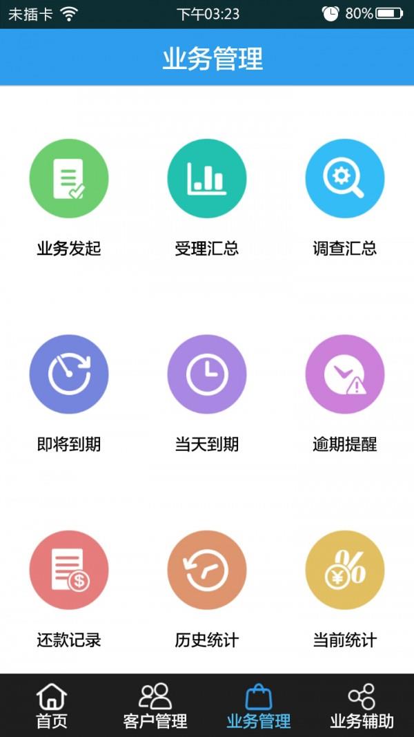 典石成金助手  v1.0.1图3