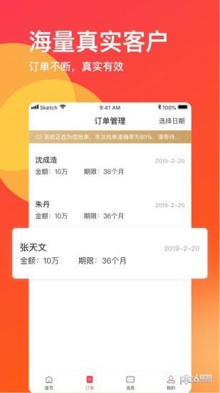 惠接单  v1.0.0图4